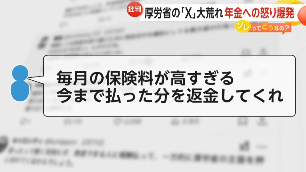 【SNS】「払った分を返金して」厚労省『X』大荒れ…年金への怒り爆発　「106万円の壁撤廃」で社会保険料の企業負担増…給与明細に“会社負担分”明記する動きも